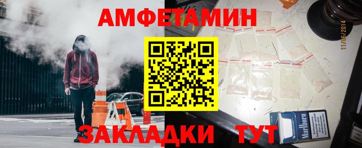 АМФЕТАМИН VHQ Кимры
