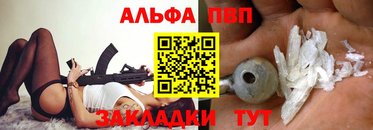 A PVP кристаллы Кимры