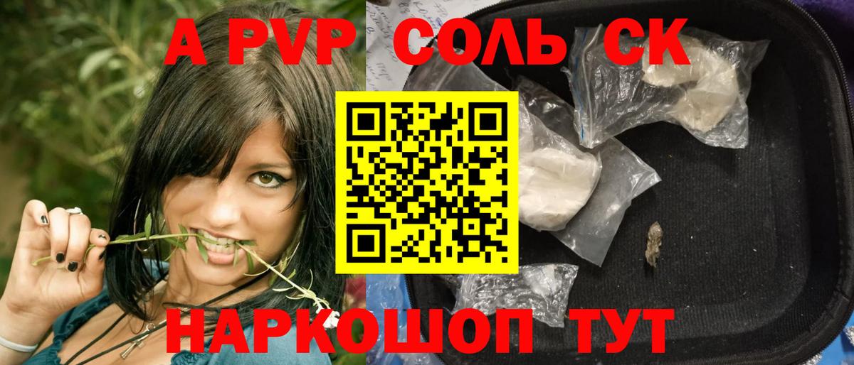 дарнет шоп  APVP Crystall  А ПВП кристаллы  A PVP кристаллы  Alfa_PVP  Вход с VPN  Кимры 