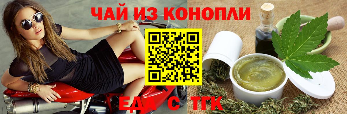 Cannafood марихуана  Вход с VPN  Кимры 