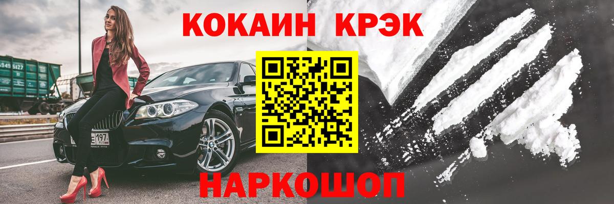 COCAIN Fish Scale  КОКАИН Боливия  Кимры  Вход с VPN 