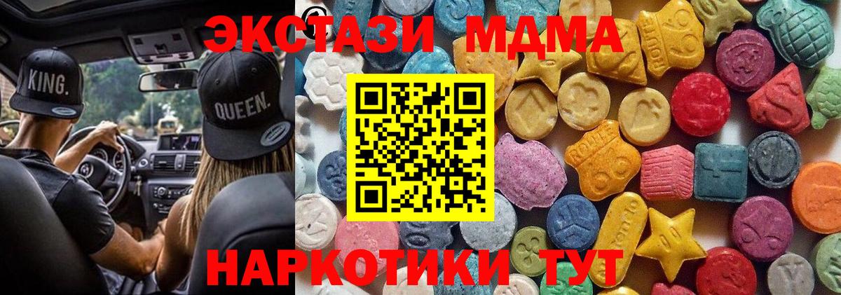 Кимры  Экстази 280 MDMA  Вход с VPN  mega как войти  Экстази VHQ 