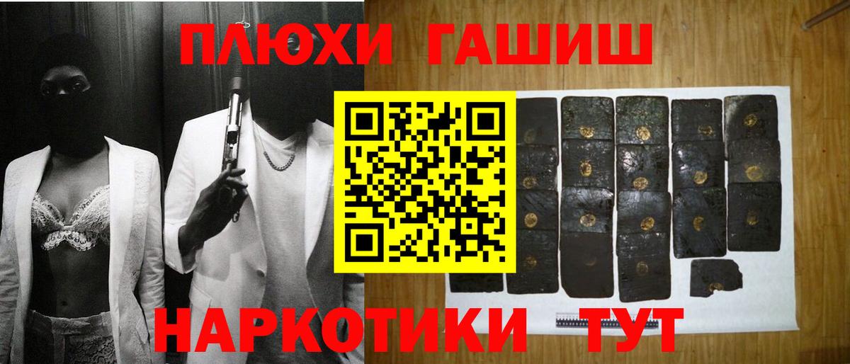 Гашиш  Вход с VPN  ГАШИШ хэш  Кимры  ГАШИШ 40% ТГК 
