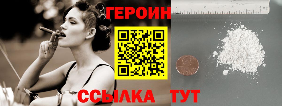 Героин герыч Кимры