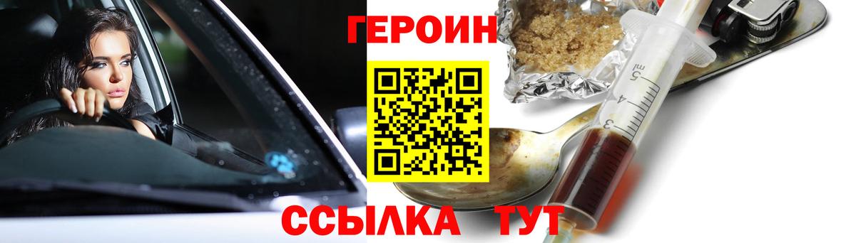Кимры  Героин белый  Вход с VPN 