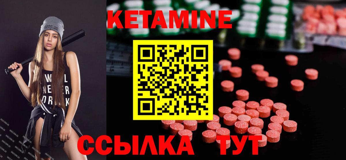 Кимры  Кетамин ketamine  Вход с VPN 