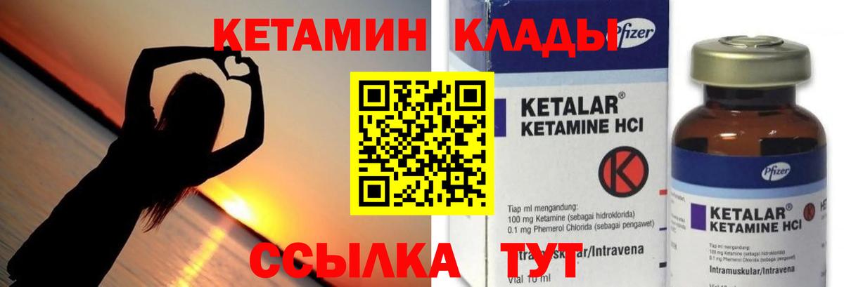 КЕТАМИН ketamine Кимры
