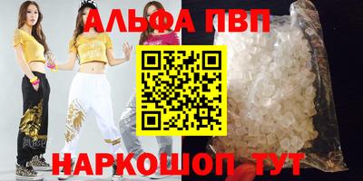 ALPHA PVP Краснознаменск