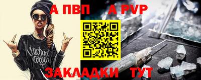 ALPHA PVP Краснознаменск