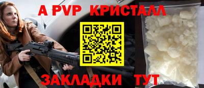 ALPHA PVP Краснознаменск