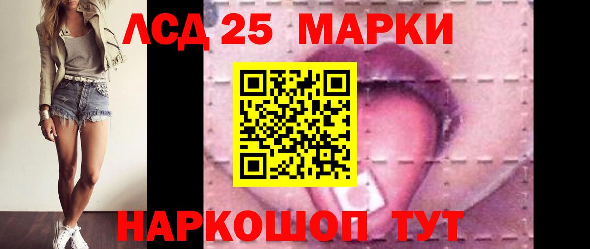 LSD-25 экстази ecstasy Кимры