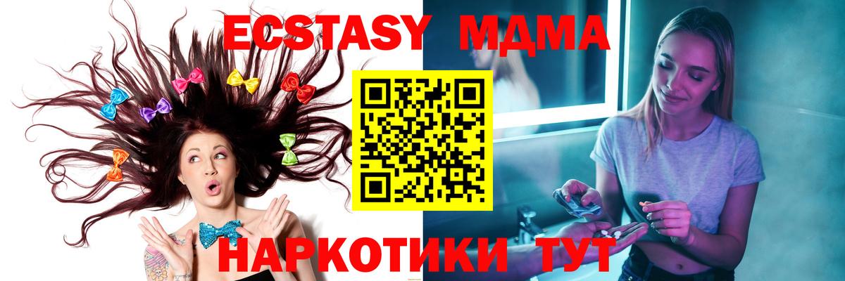 Кимры  МДМА  МДМА crystal  Вход с VPN  MDMA Molly 