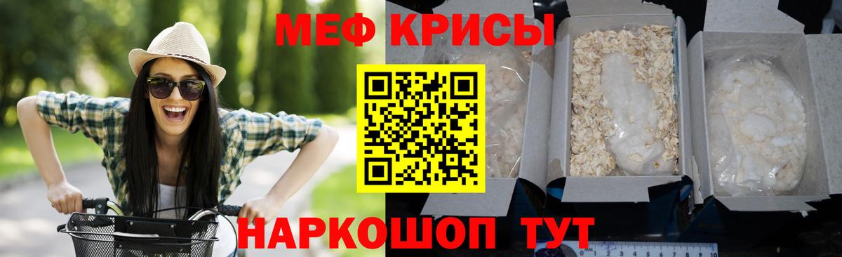 МЕФ мука Кимры
