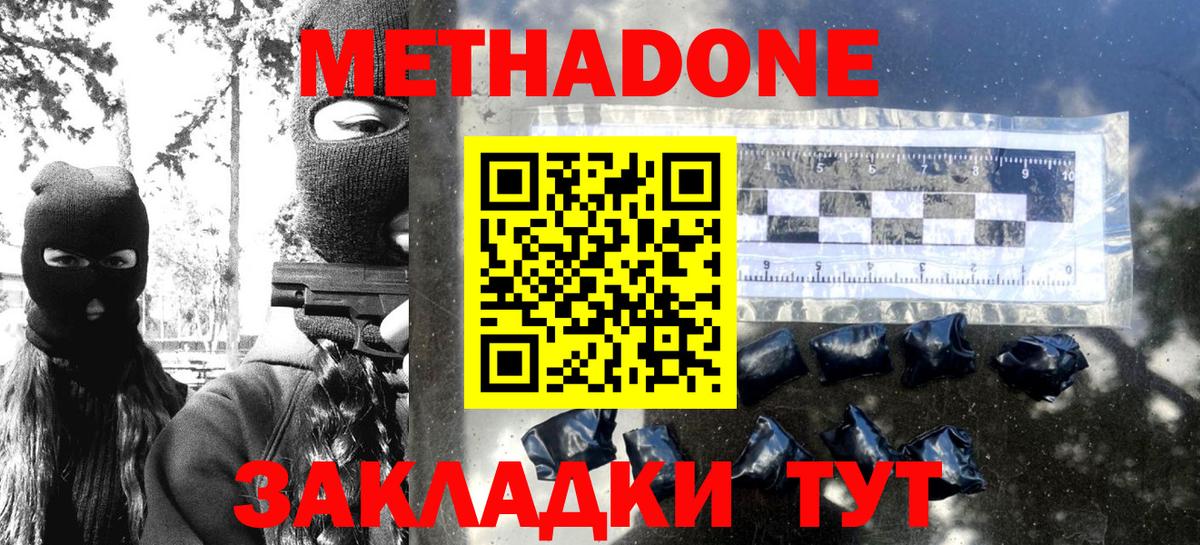 МЕТАДОН мёд  Вход с VPN  Кимры  Метадон VHQ 