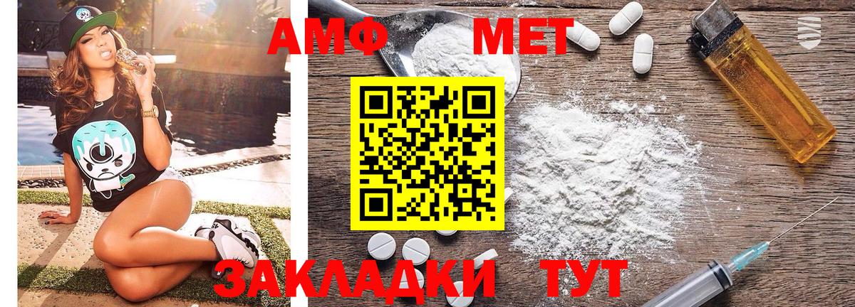 МЕТАМФЕТАМИН витя Кимры