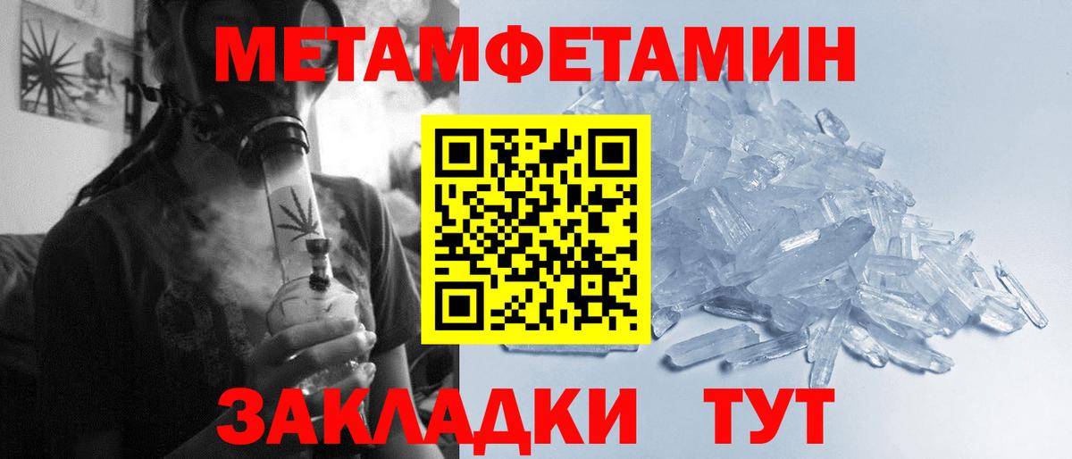 МЕТАМФЕТАМИН винт  Вход с VPN  Кимры 