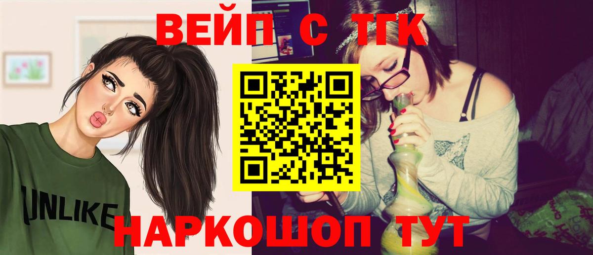 Дистиллят ТГК вейп Кимры