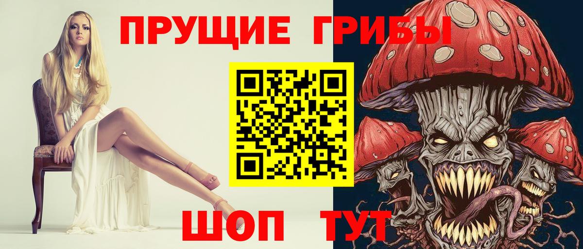 Псилоцибиновые грибы Magic Shrooms  Вход с VPN  Кимры 